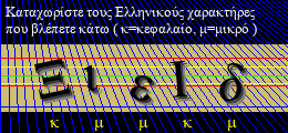 Κωδικός ασφαλείας