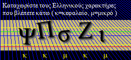 Κωδικός ασφαλείας