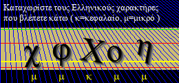Κωδικός ασφαλείας