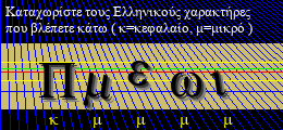 Κωδικός ασφαλείας