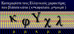 Κωδικός ασφαλείας