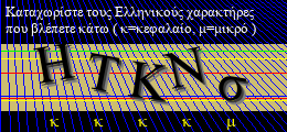 Κωδικός ασφαλείας