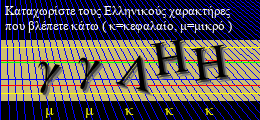 Κωδικός ασφαλείας