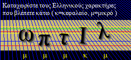 Κωδικός ασφαλείας