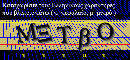 Κωδικός ασφαλείας