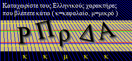 Κωδικός ασφαλείας