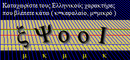Κωδικός ασφαλείας