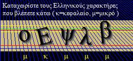 Κωδικός ασφαλείας