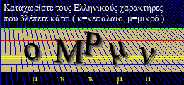 Κωδικός ασφαλείας