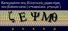 Κωδικός ασφαλείας