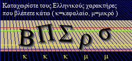 Κωδικός ασφαλείας