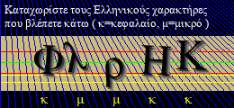 Κωδικός ασφαλείας