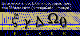 Κωδικός ασφαλείας