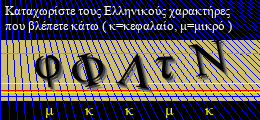 Κωδικός ασφαλείας