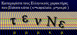 Κωδικός ασφαλείας