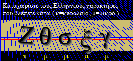 Κωδικός ασφαλείας