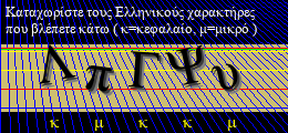 Κωδικός ασφαλείας
