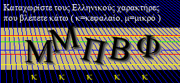 Κωδικός ασφαλείας
