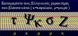 Κωδικός ασφαλείας