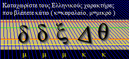 Κωδικός ασφαλείας