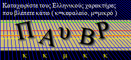 Κωδικός ασφαλείας