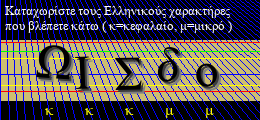 Κωδικός ασφαλείας
