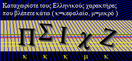 Κωδικός ασφαλείας