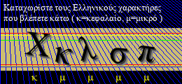 Κωδικός ασφαλείας