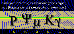 Κωδικός ασφαλείας