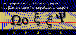 Κωδικός ασφαλείας