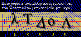 Κωδικός ασφαλείας