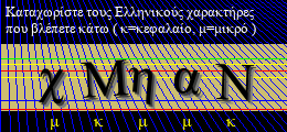 Κωδικός ασφαλείας