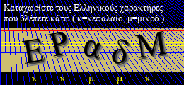 Κωδικός ασφαλείας