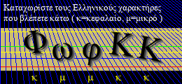 Κωδικός ασφαλείας