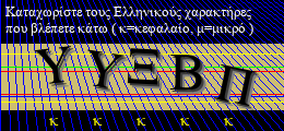 Κωδικός ασφαλείας