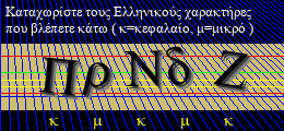 Κωδικός ασφαλείας