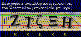 Κωδικός ασφαλείας