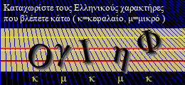 Κωδικός ασφαλείας