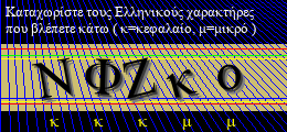 Κωδικός ασφαλείας
