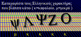 Κωδικός ασφαλείας