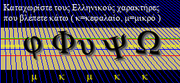 Κωδικός ασφαλείας