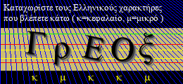 Κωδικός ασφαλείας