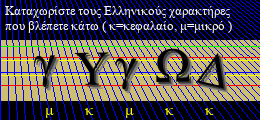 Κωδικός ασφαλείας