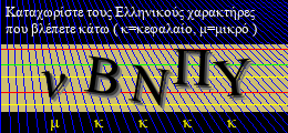 Κωδικός ασφαλείας