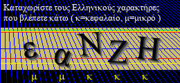 Κωδικός ασφαλείας
