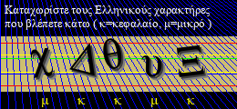 Κωδικός ασφαλείας