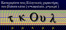 Κωδικός ασφαλείας