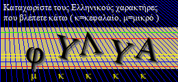 Κωδικός ασφαλείας