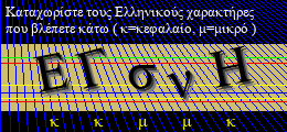 Κωδικός ασφαλείας
