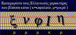 Κωδικός ασφαλείας